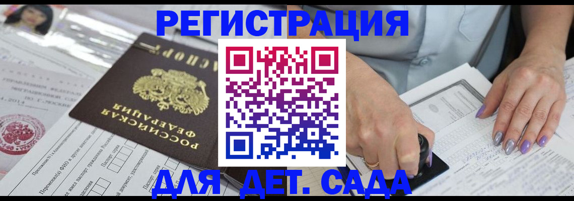 временная регистрация надежно в Калининграде