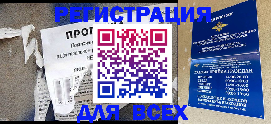 пропишу в квартире в Калининграде